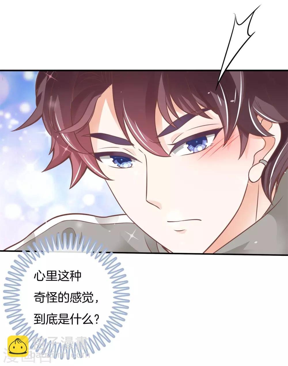第210话 被这女人迷惑了