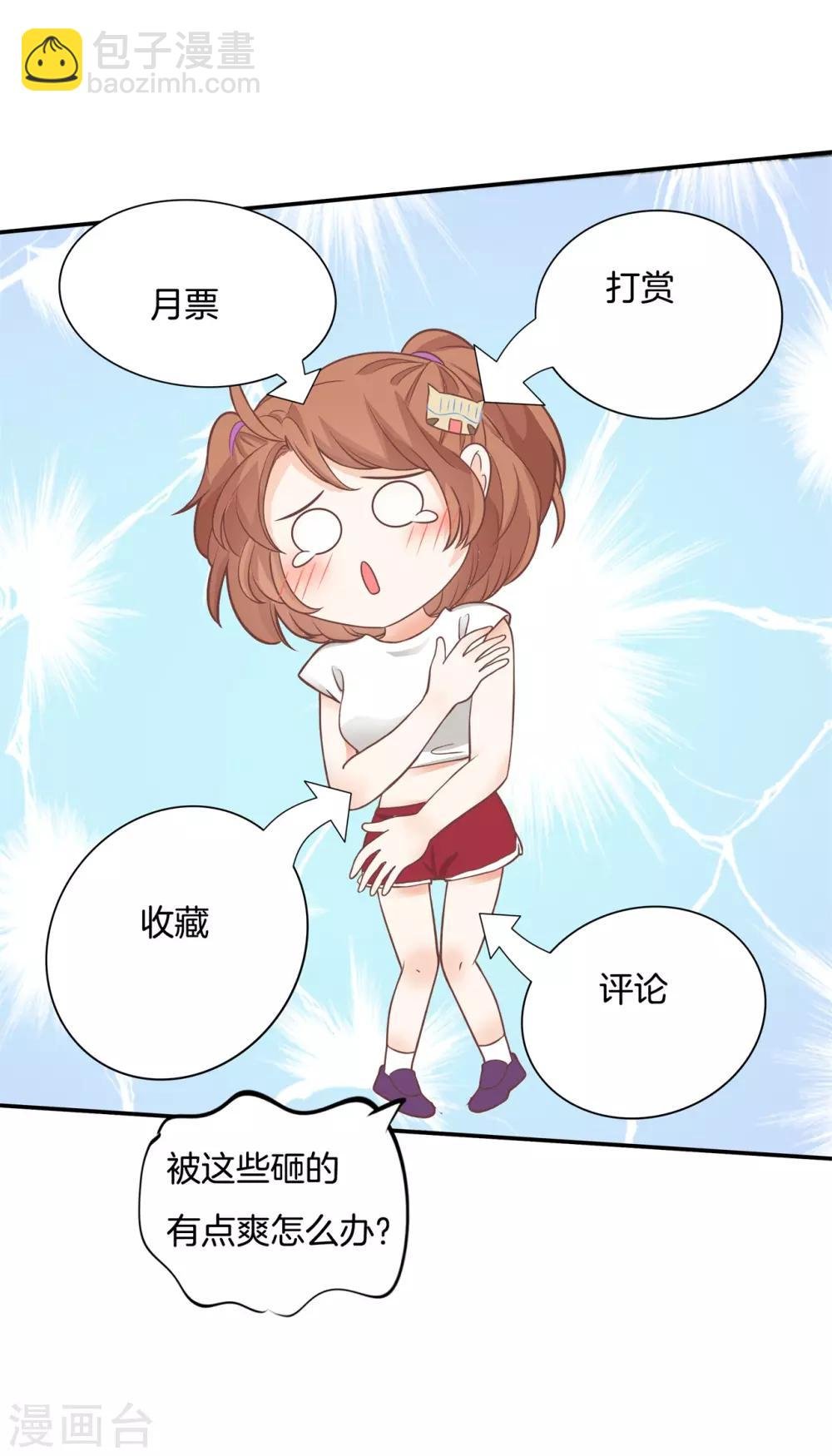 第210话 被这女人迷惑了