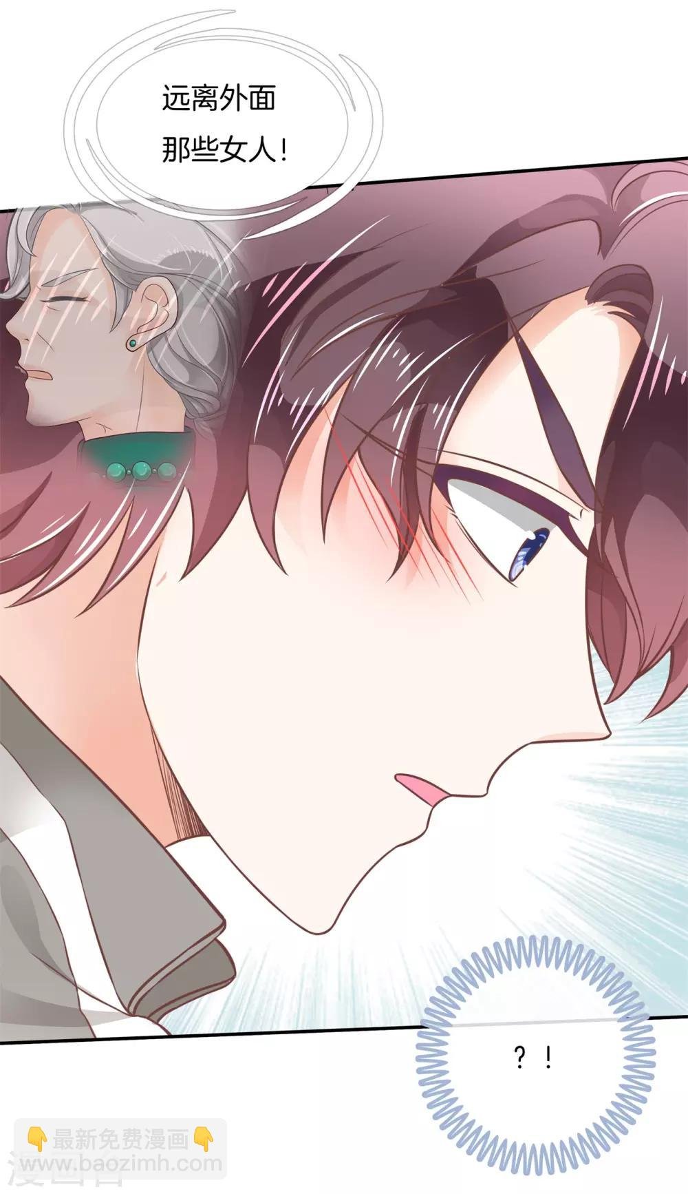 第211话 好舒服，再大力点