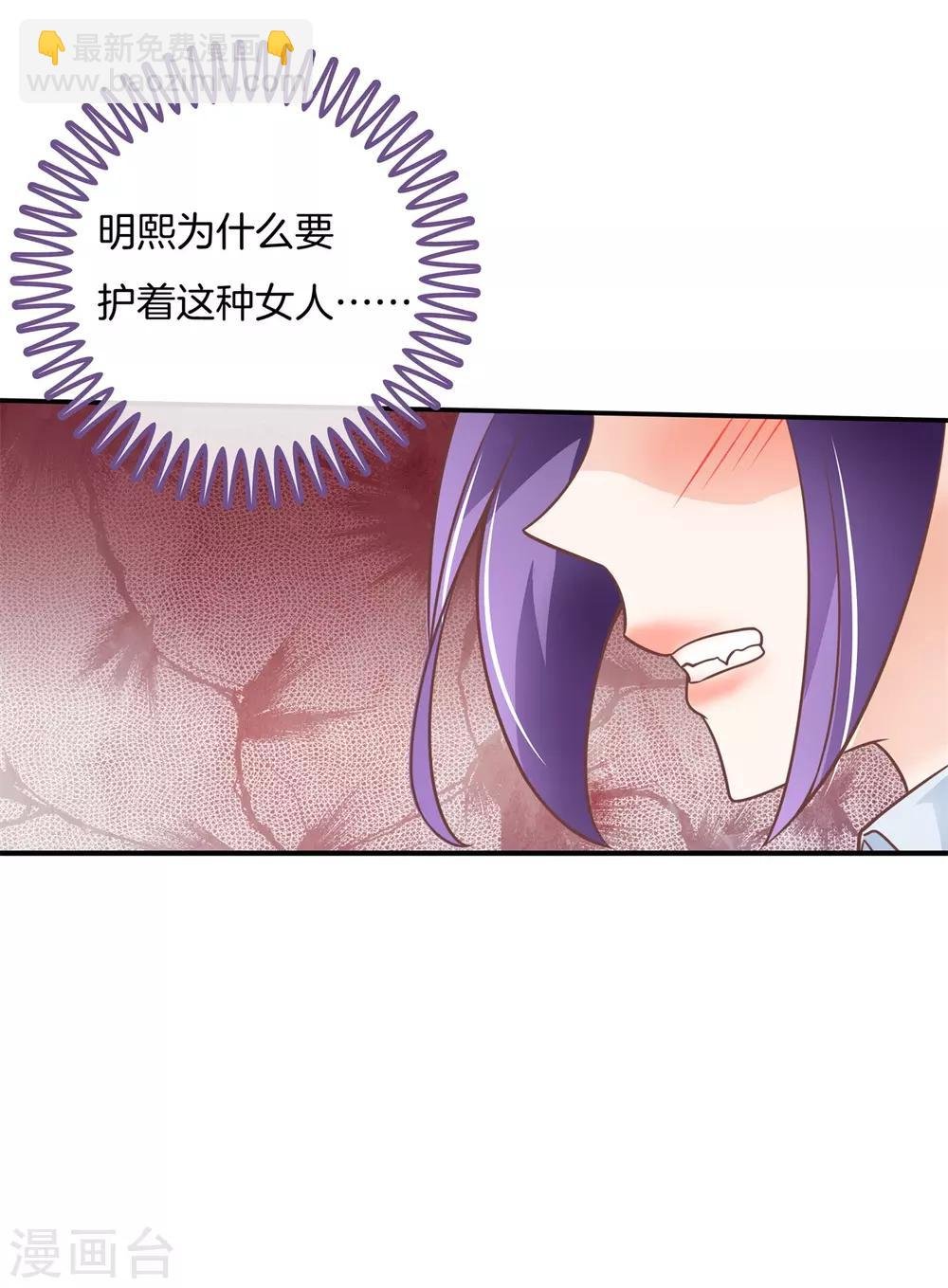 第211话 好舒服，再大力点