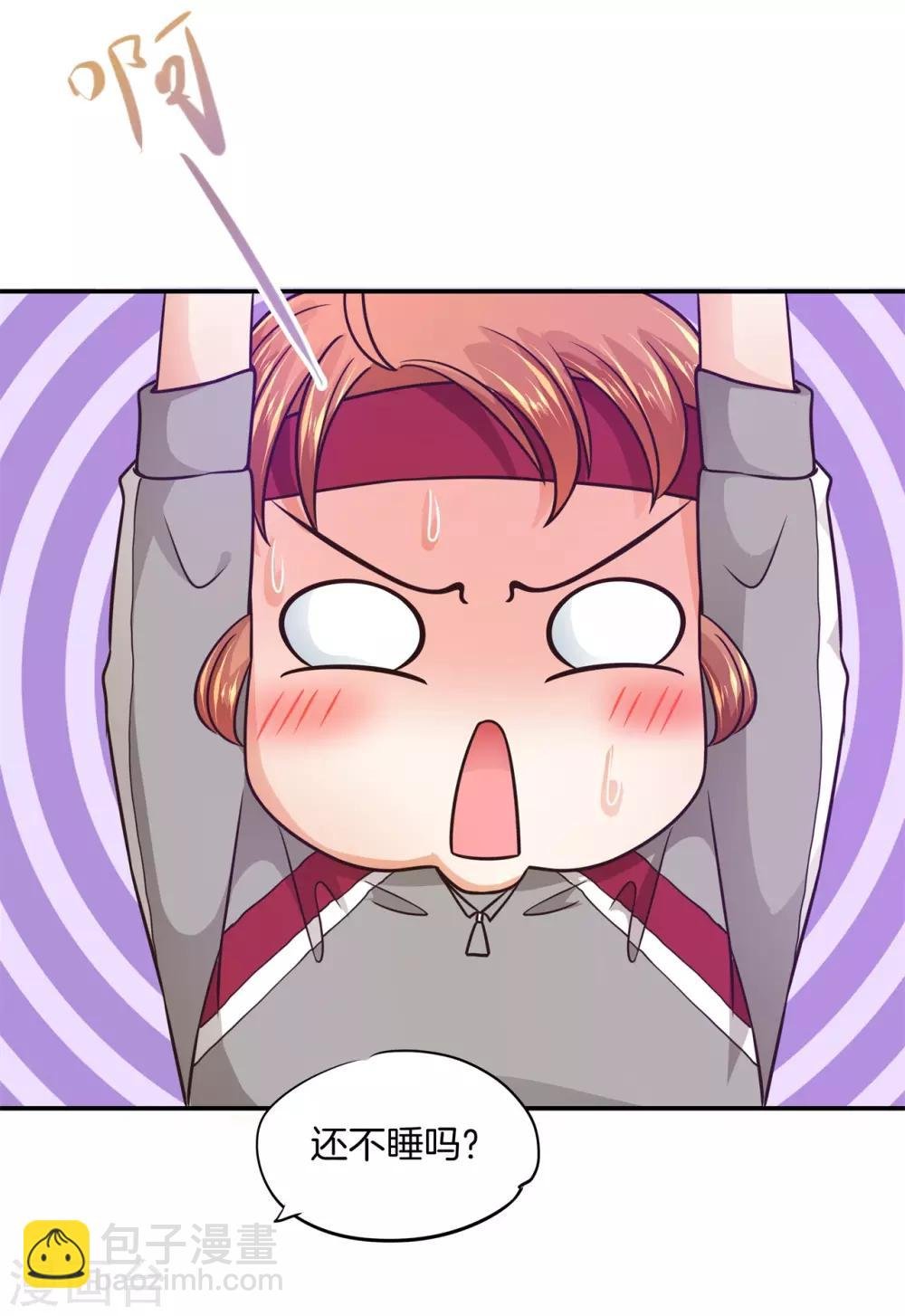 第212话 这么晚还运动？！