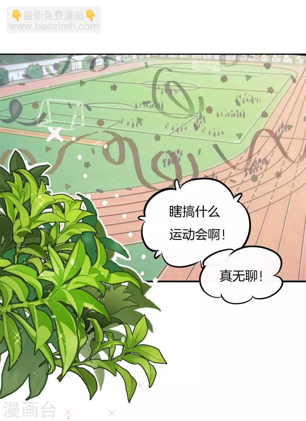 第212话 这么晚还运动？！