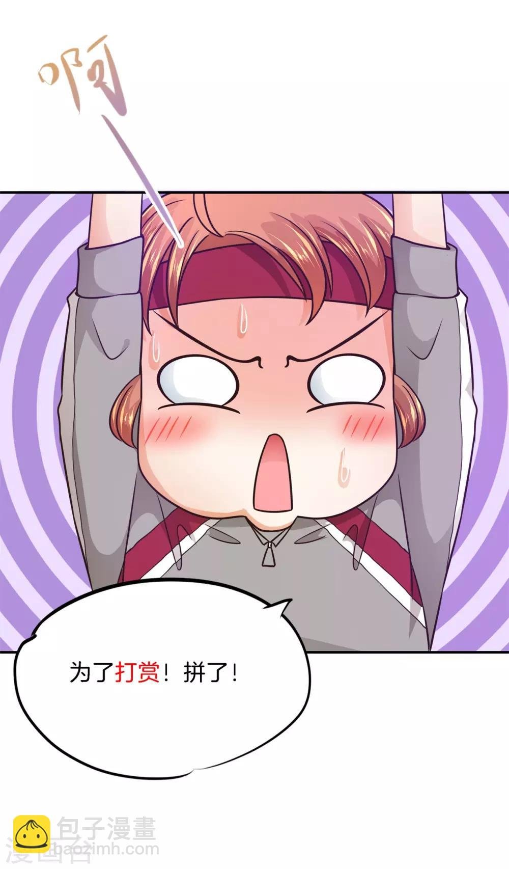 第212话 这么晚还运动？！