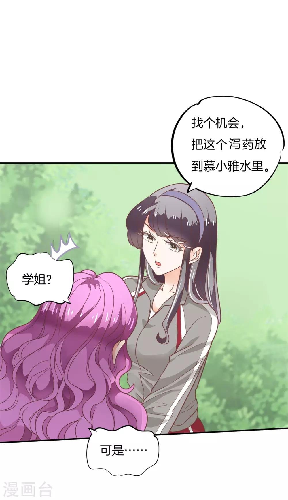 第214话 想要你...碰这里