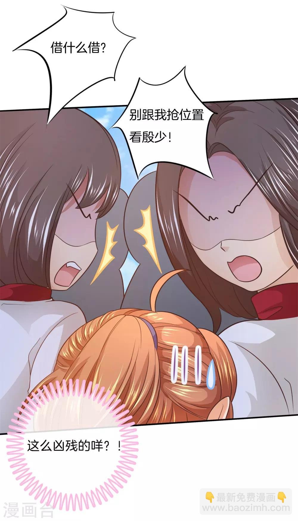 第215话 当众眉来眼去？！