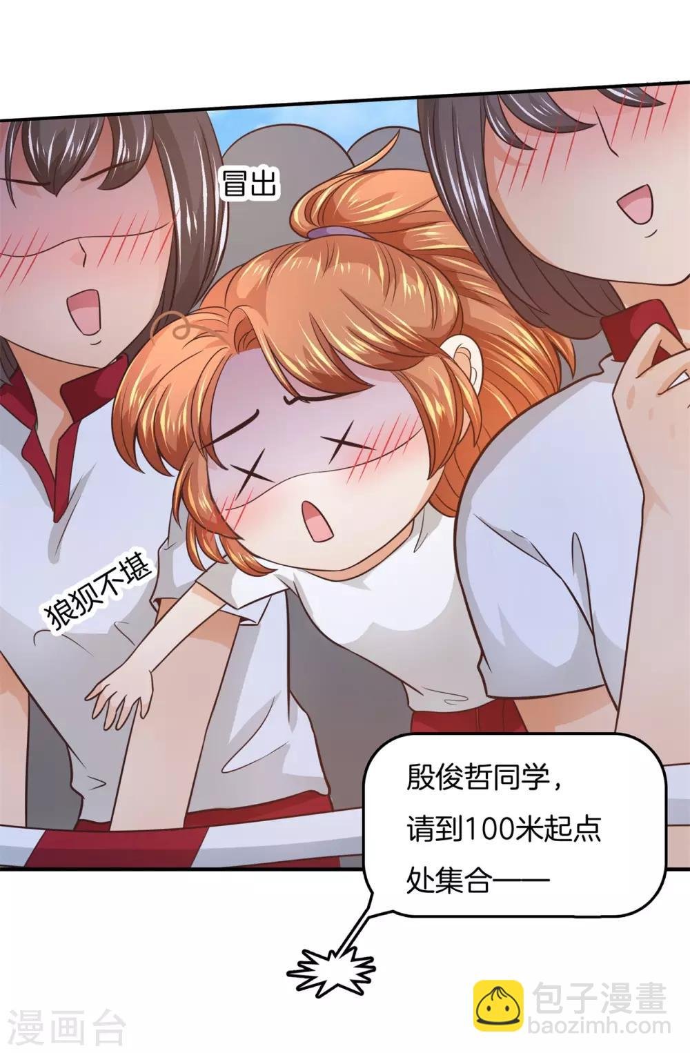 第215话 当众眉来眼去？！
