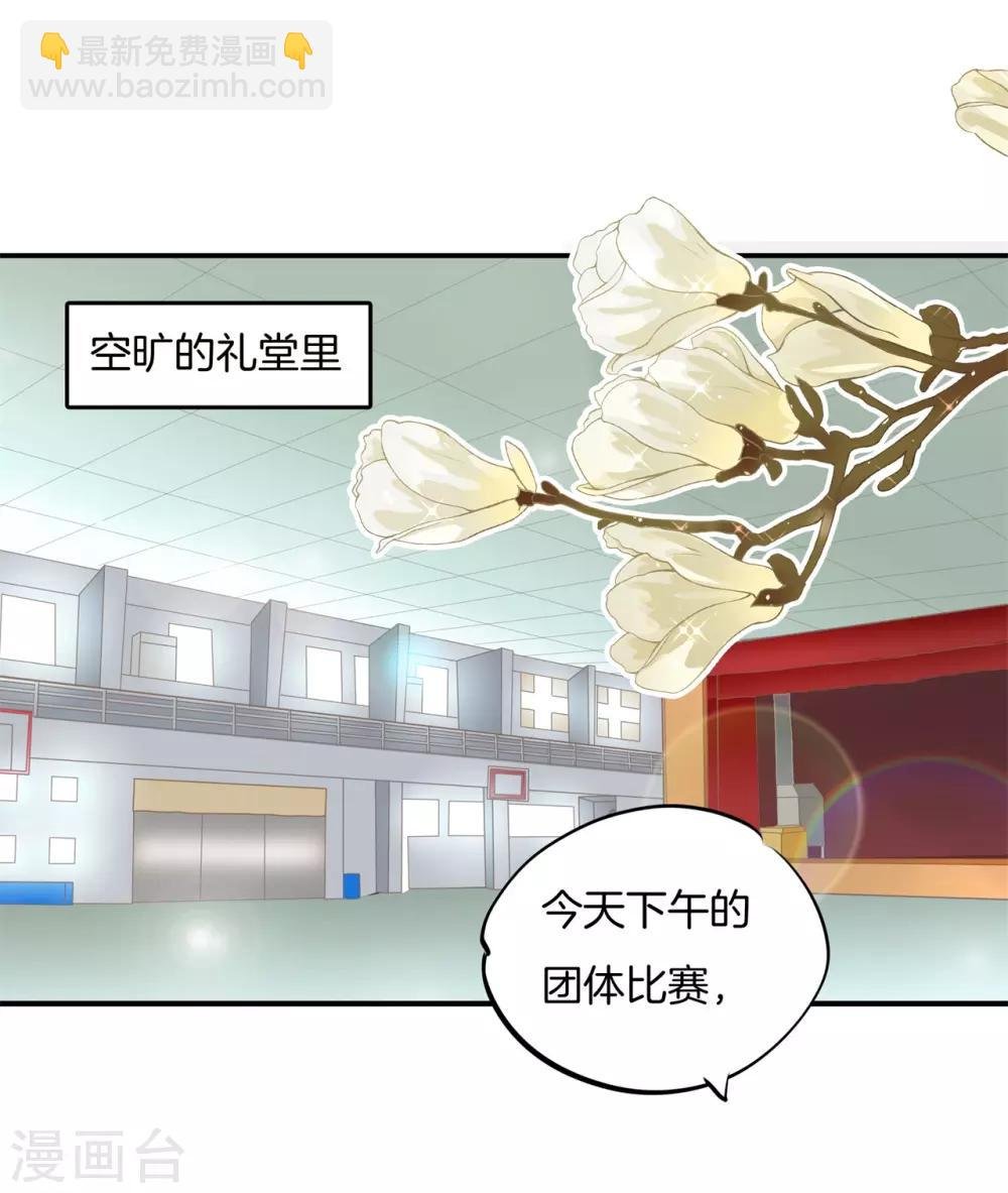 第216话 暗恋的事情暴露了