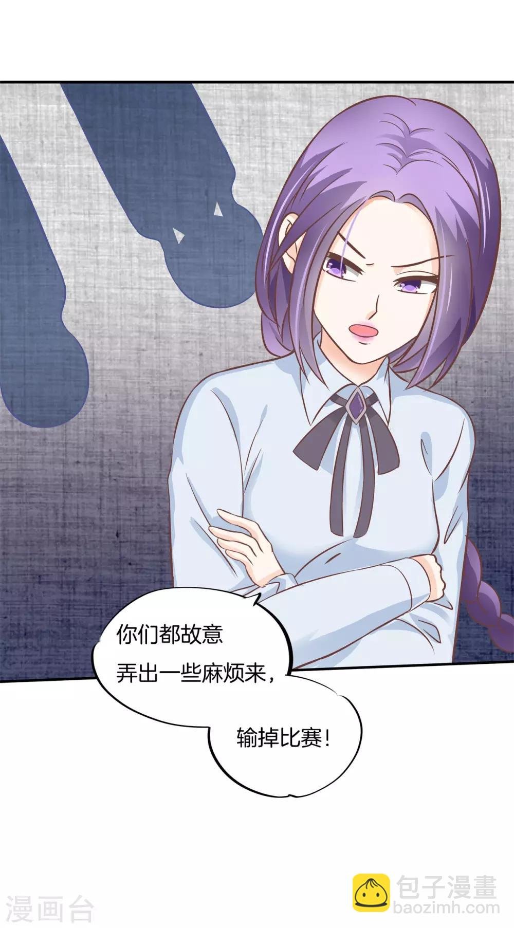 第216话 暗恋的事情暴露了