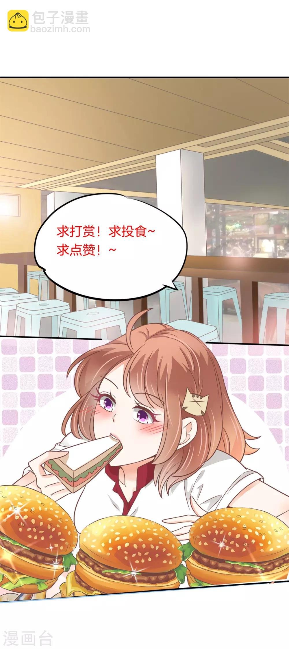 第216话 暗恋的事情暴露了