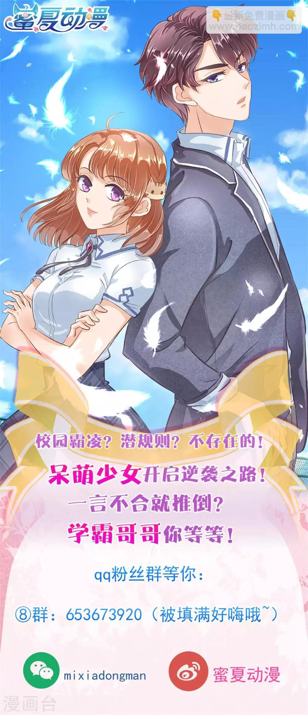 第216话 暗恋的事情暴露了