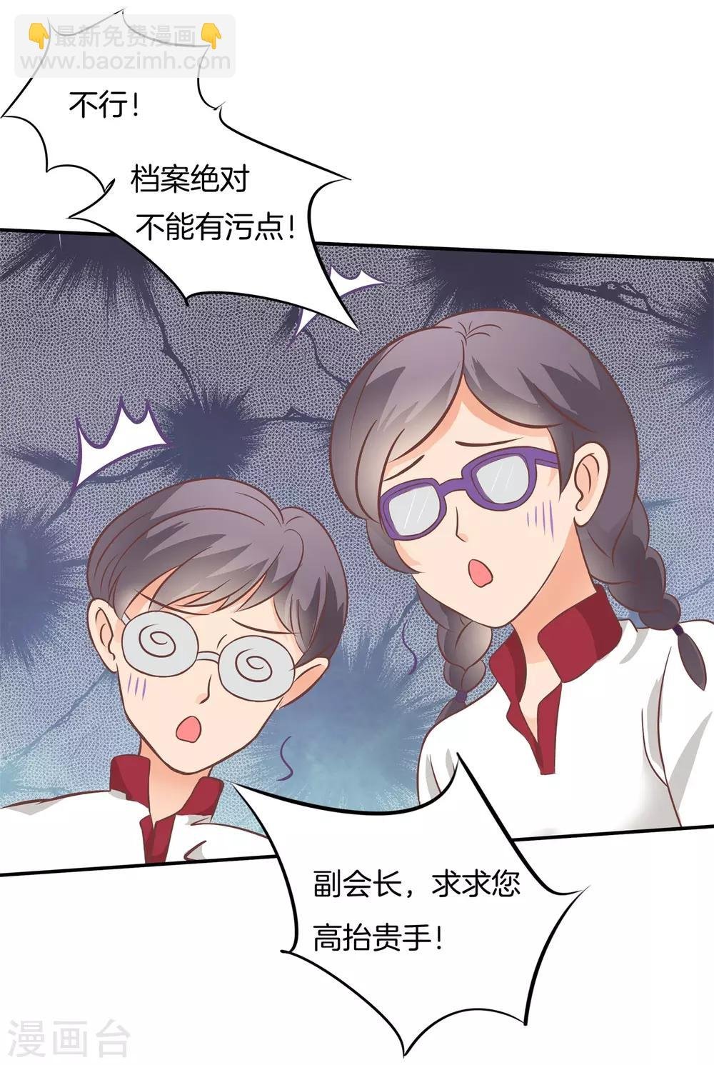 第217话 心机女的花招