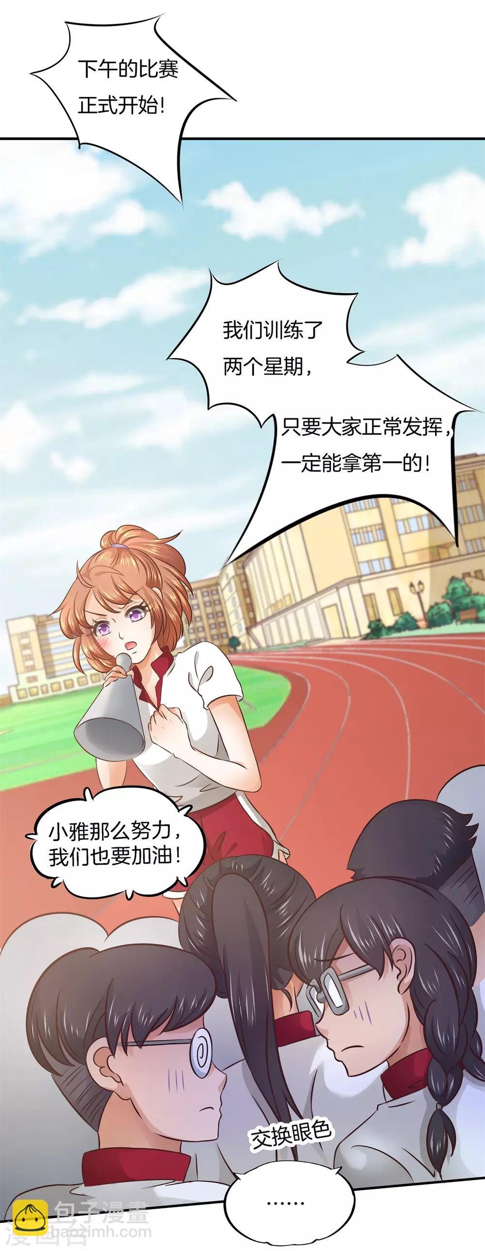 第217话 心机女的花招