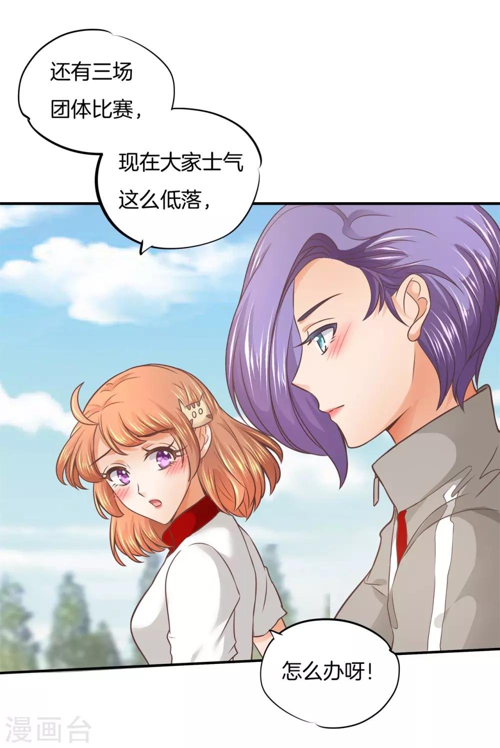 第217话 心机女的花招