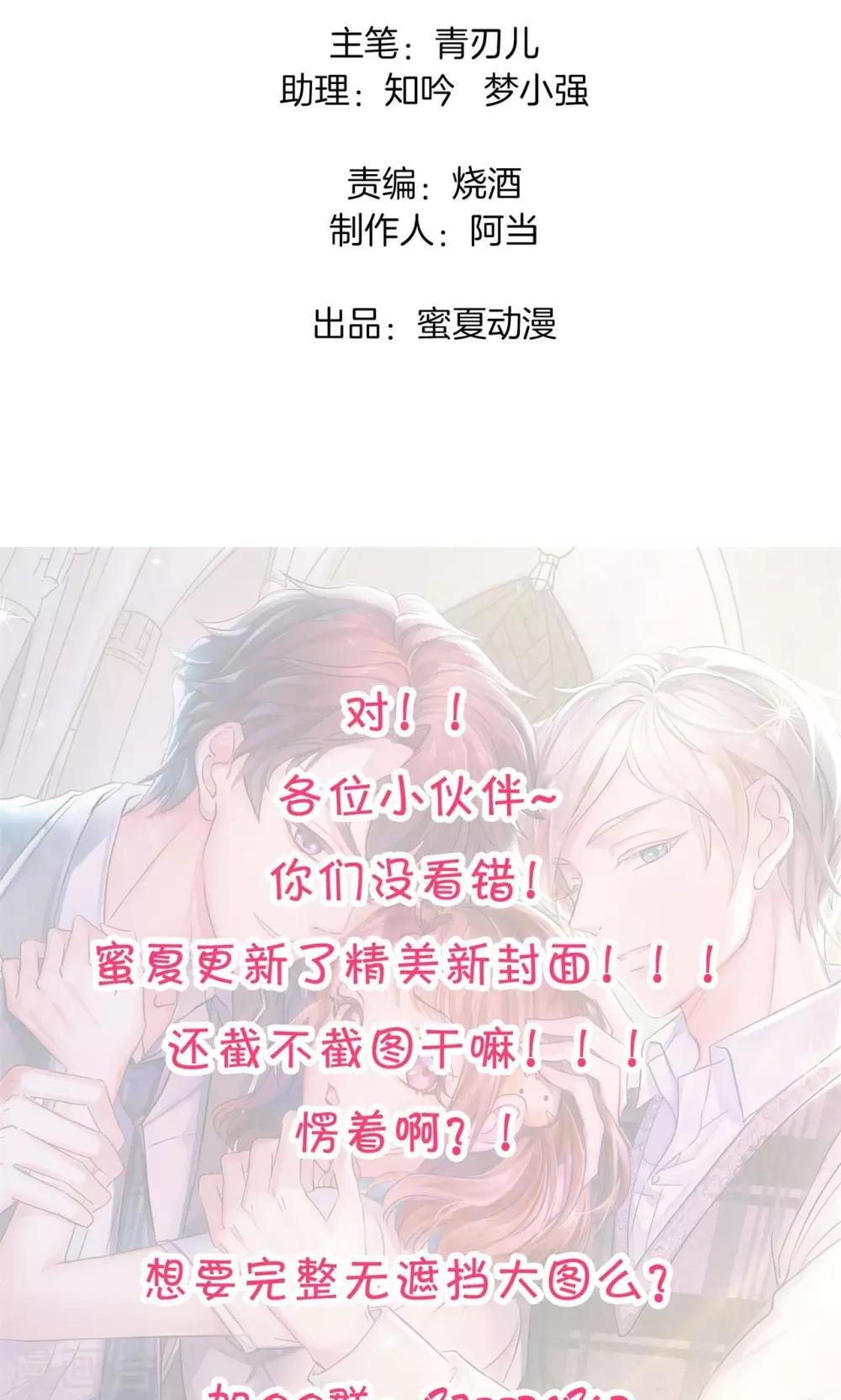 第21话 特别篇：少爷请开口！2