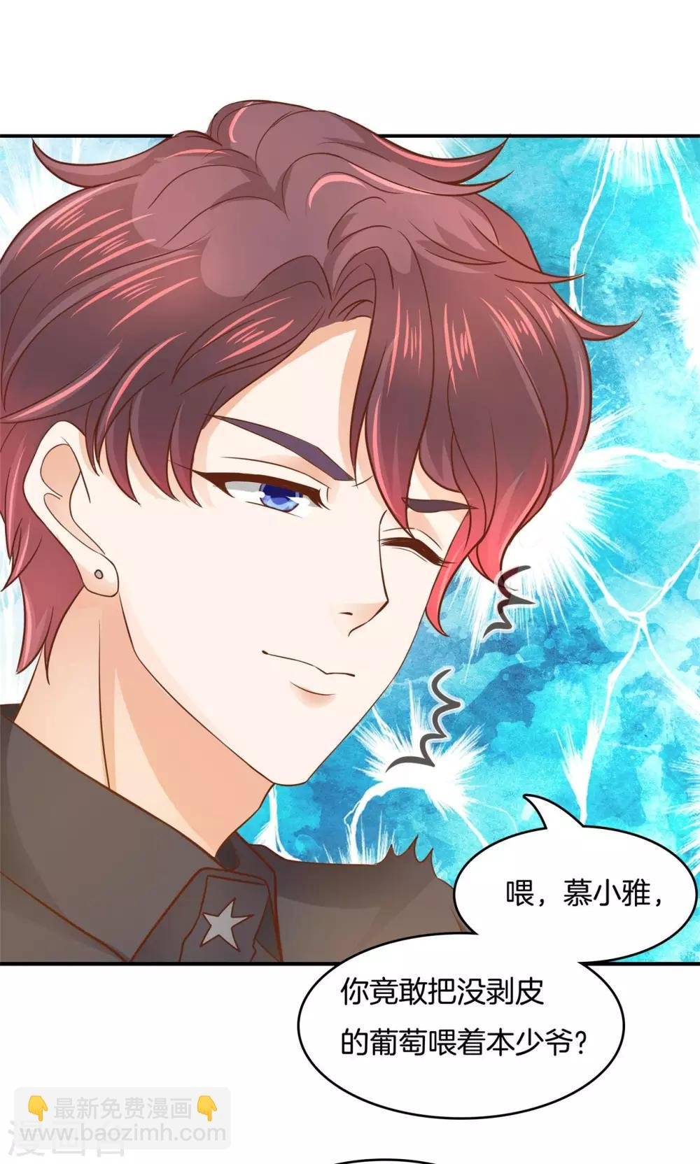 第21话 特别篇：少爷请开口！2
