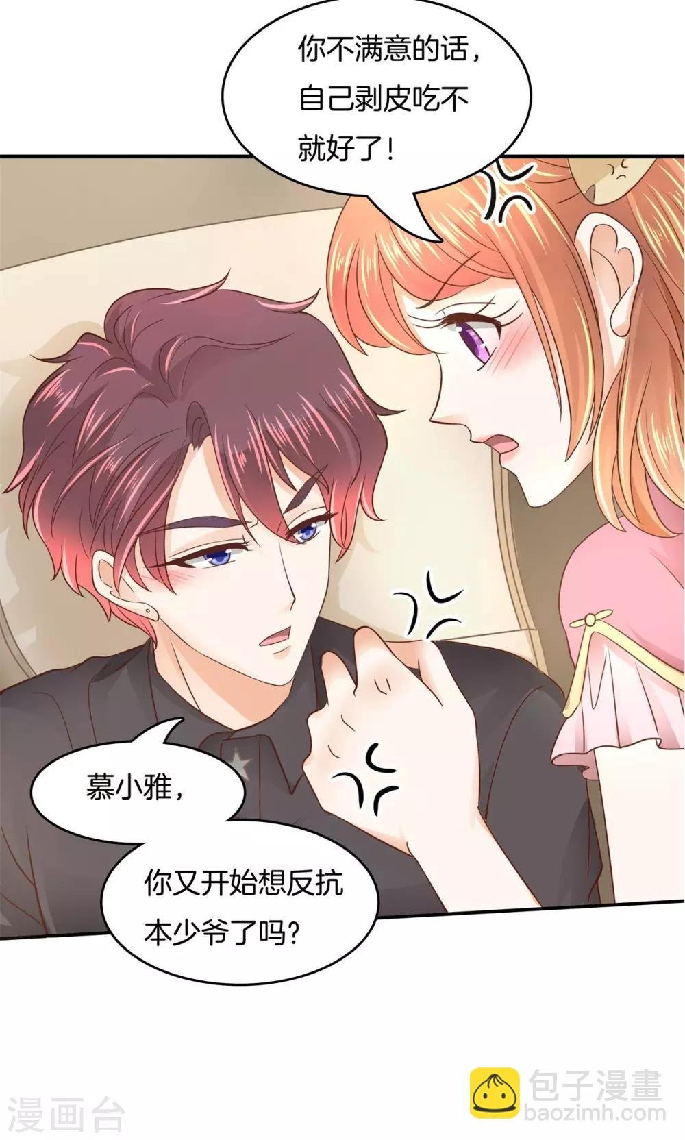 第21话 特别篇：少爷请开口！2