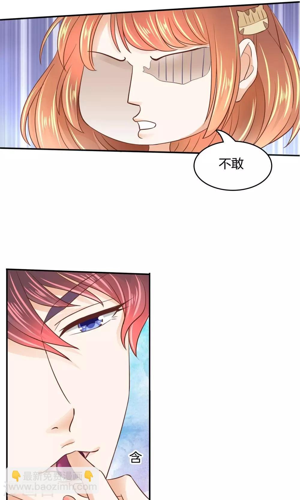 第21话 特别篇：少爷请开口！2
