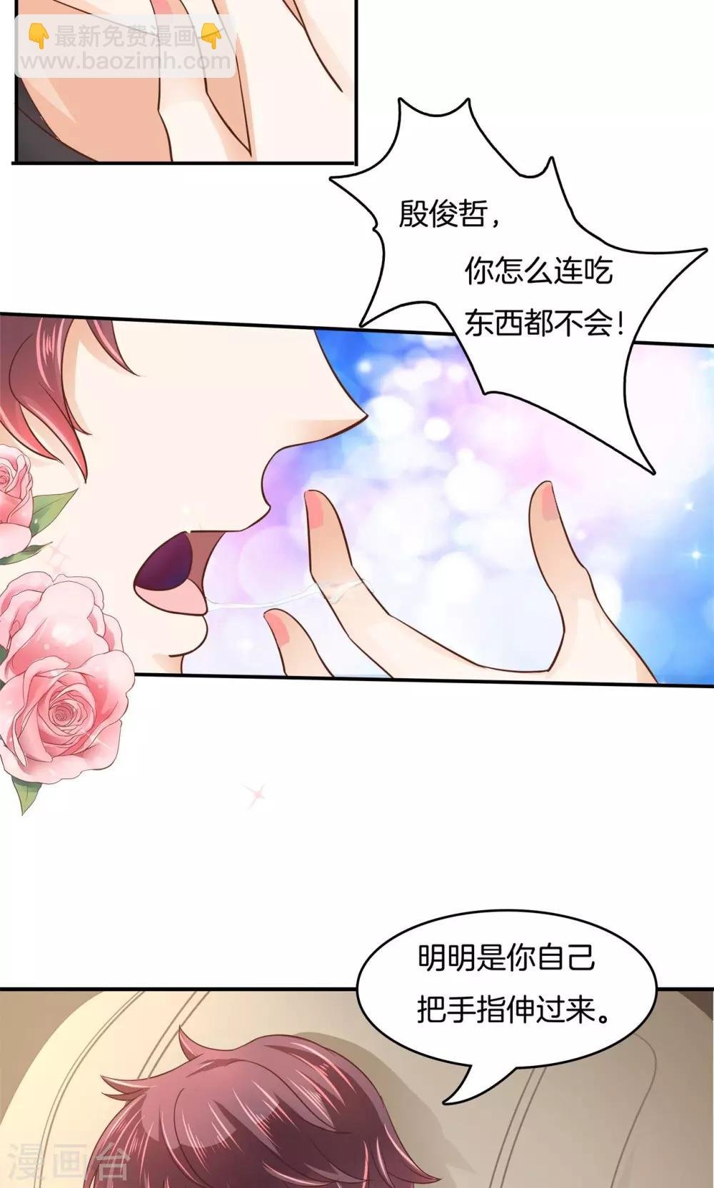 第21话 特别篇：少爷请开口！2