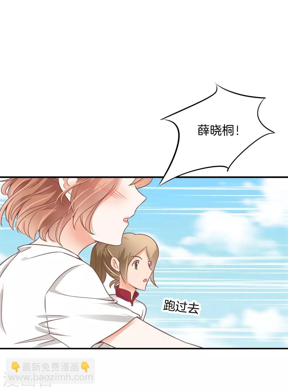 第221话 被校花利用了！
