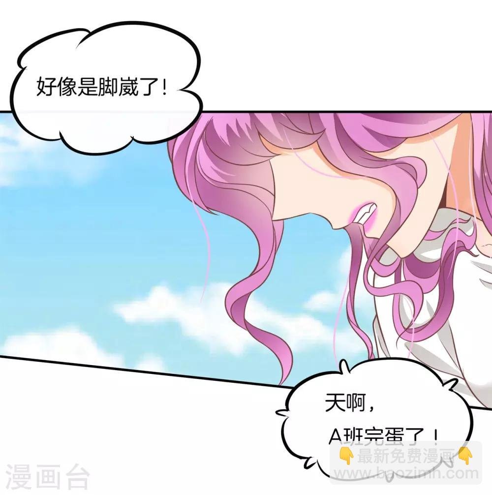 第221话 被校花利用了！