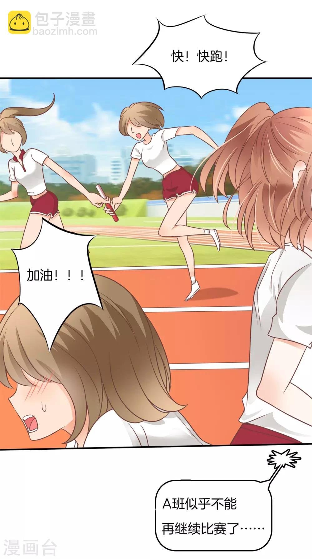 第221话 被校花利用了！