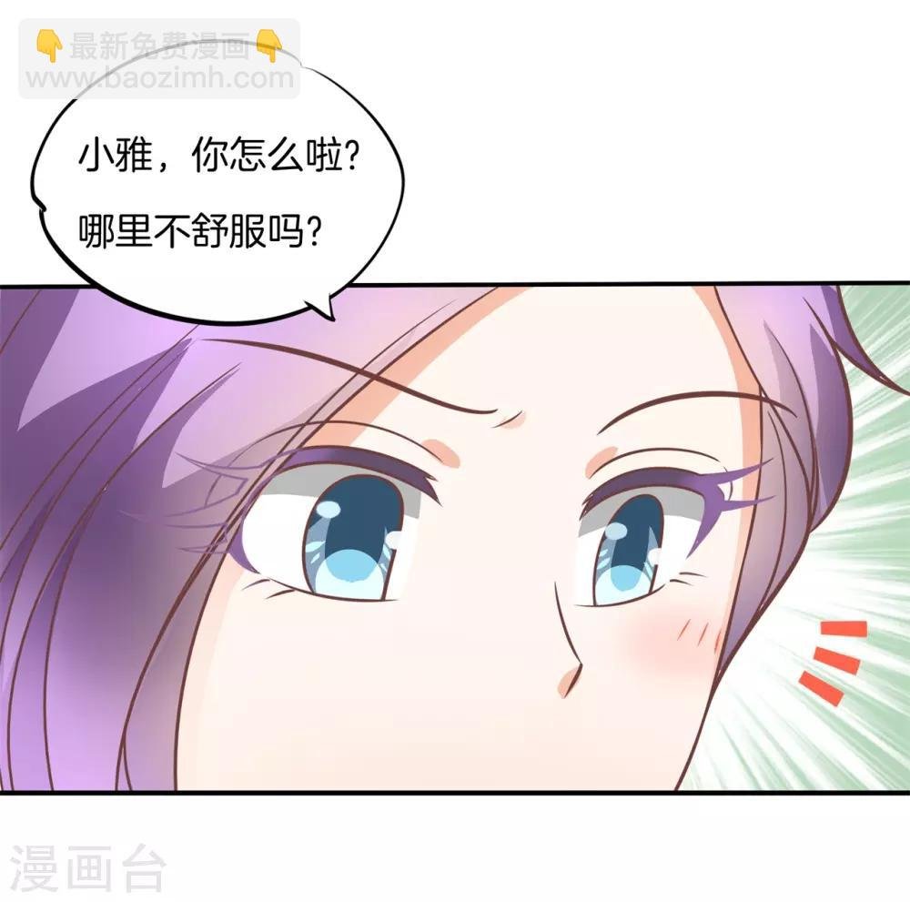 第222话 不要用力这么猛~