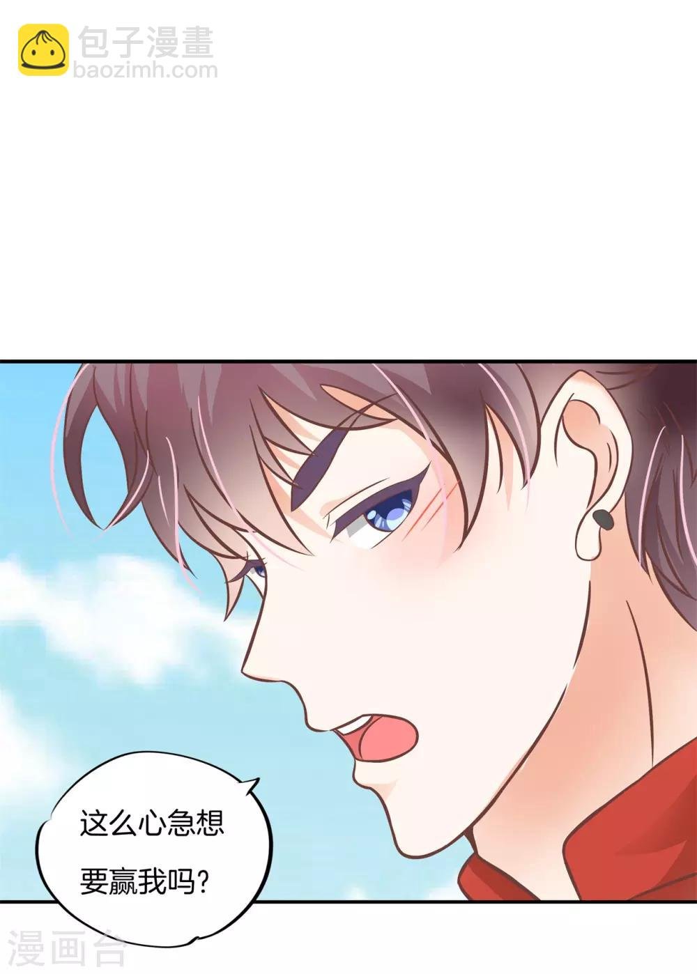 第223话 男男之间的过去