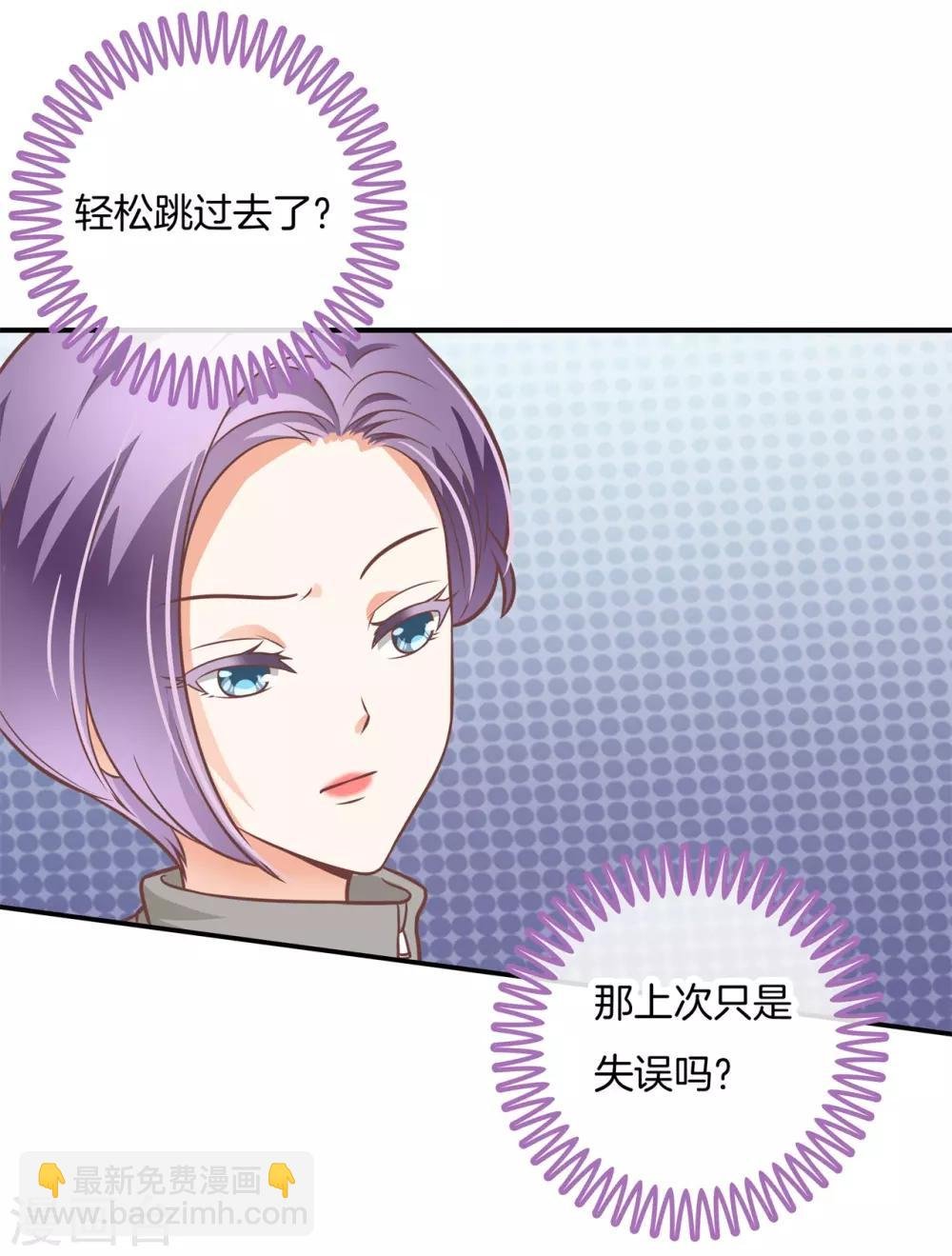 第223话 男男之间的过去