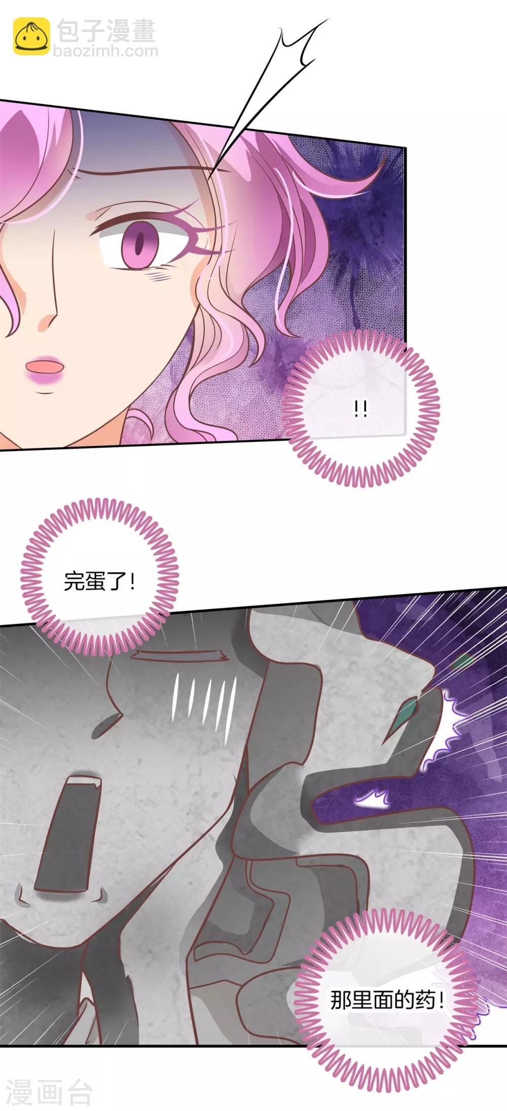 第224话 有她的味道