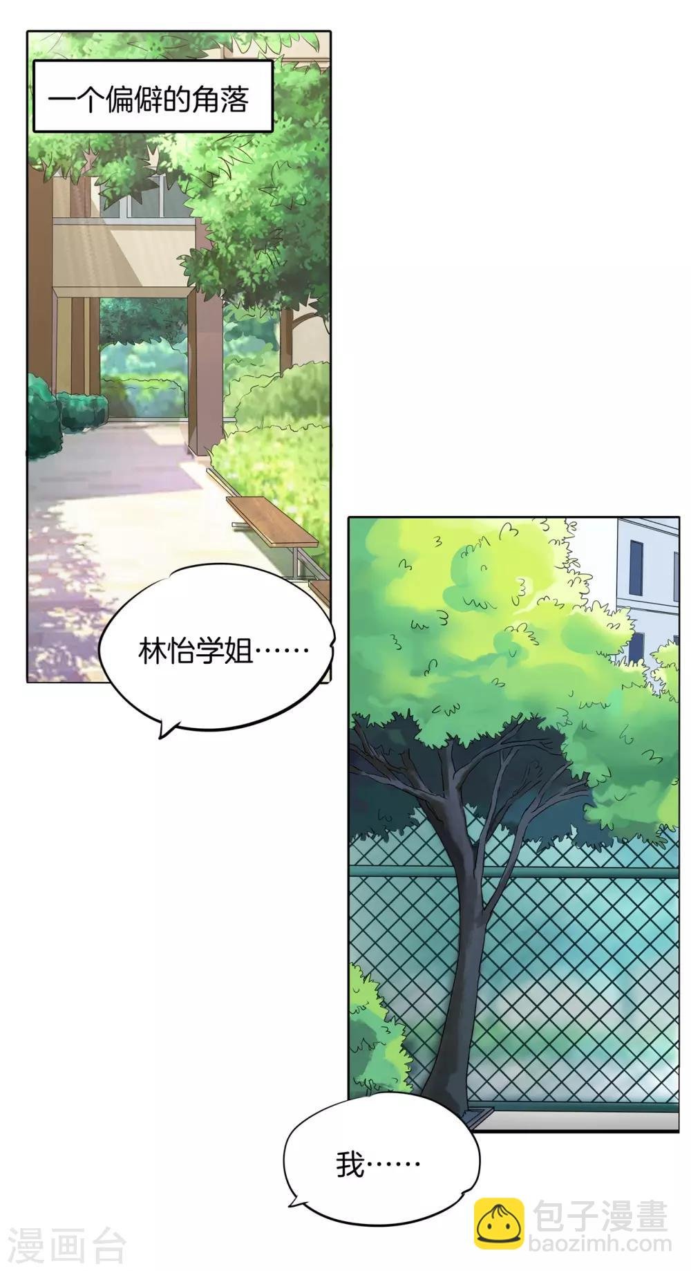 第225话 用力一啪！