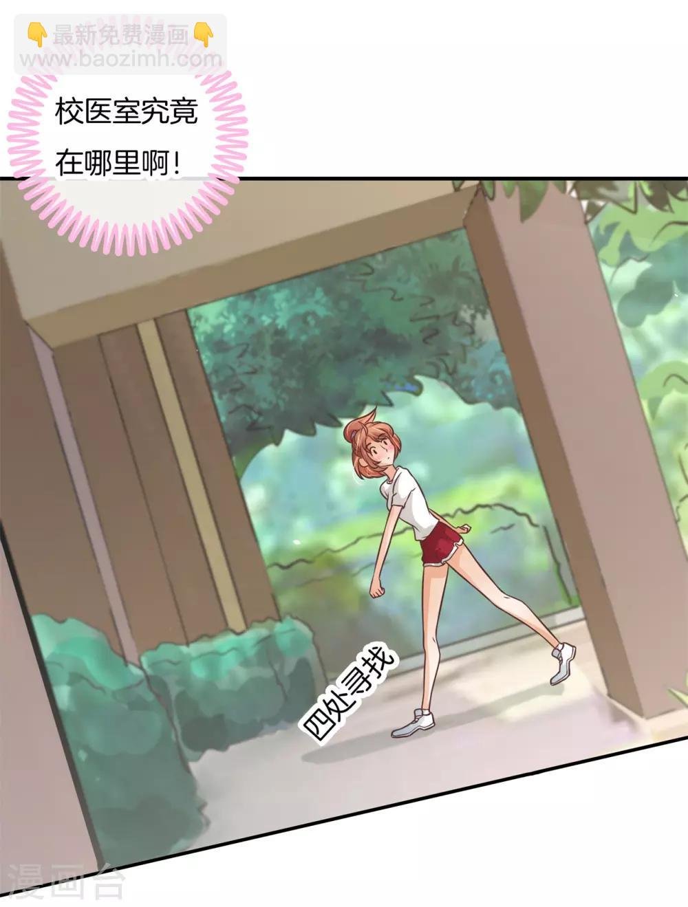 第226话 要在校医室里做那个！？
