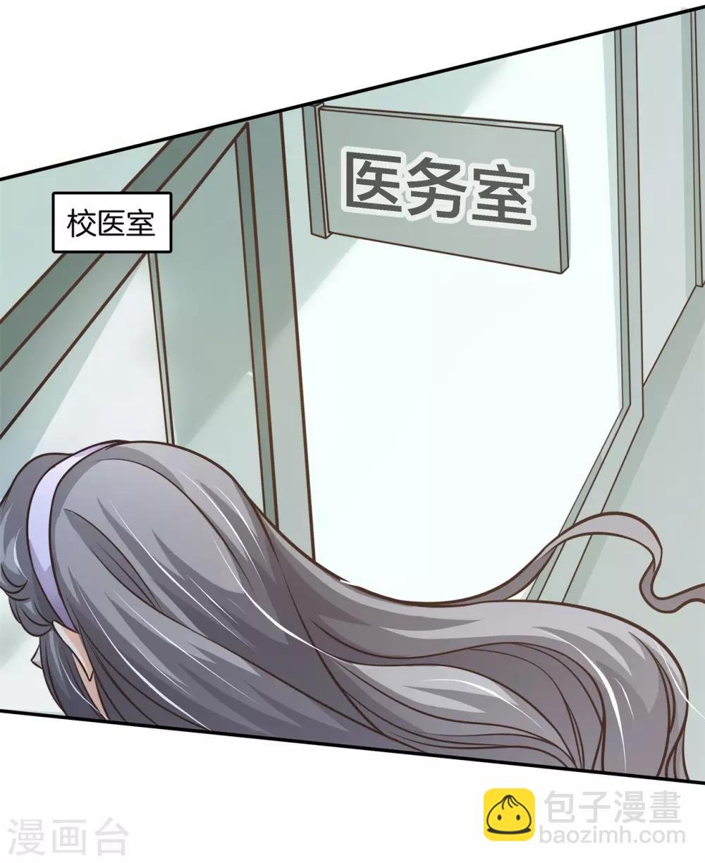 第226话 要在校医室里做那个！？