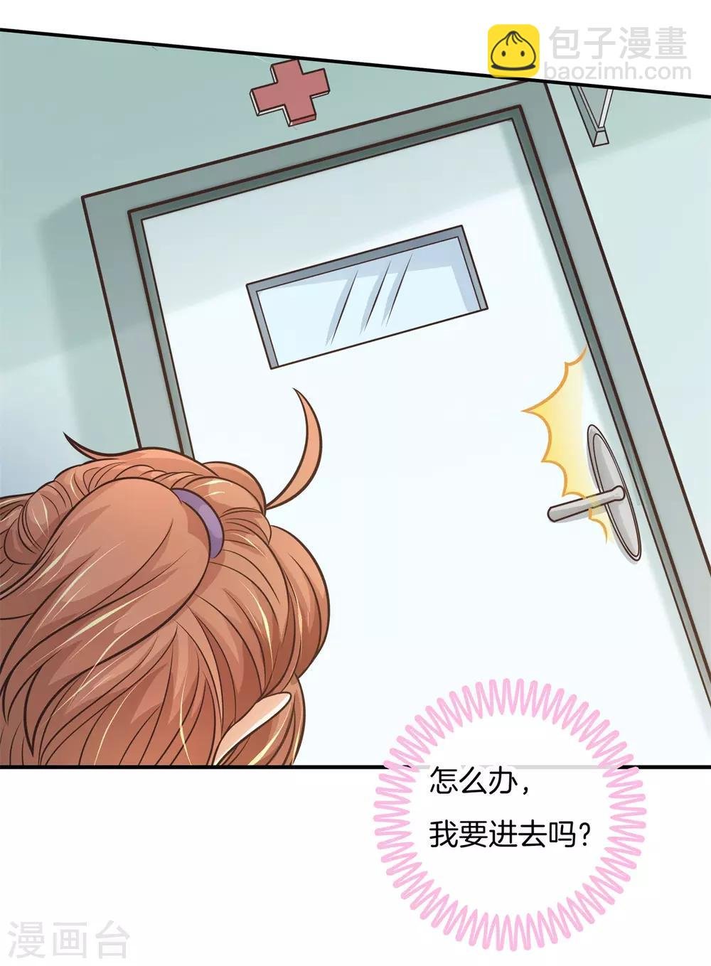 第226话 要在校医室里做那个！？