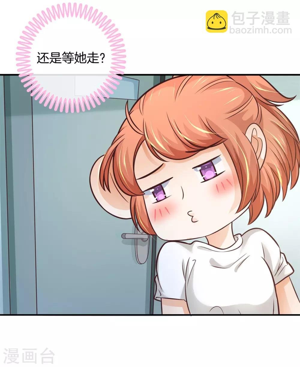 第226话 要在校医室里做那个！？
