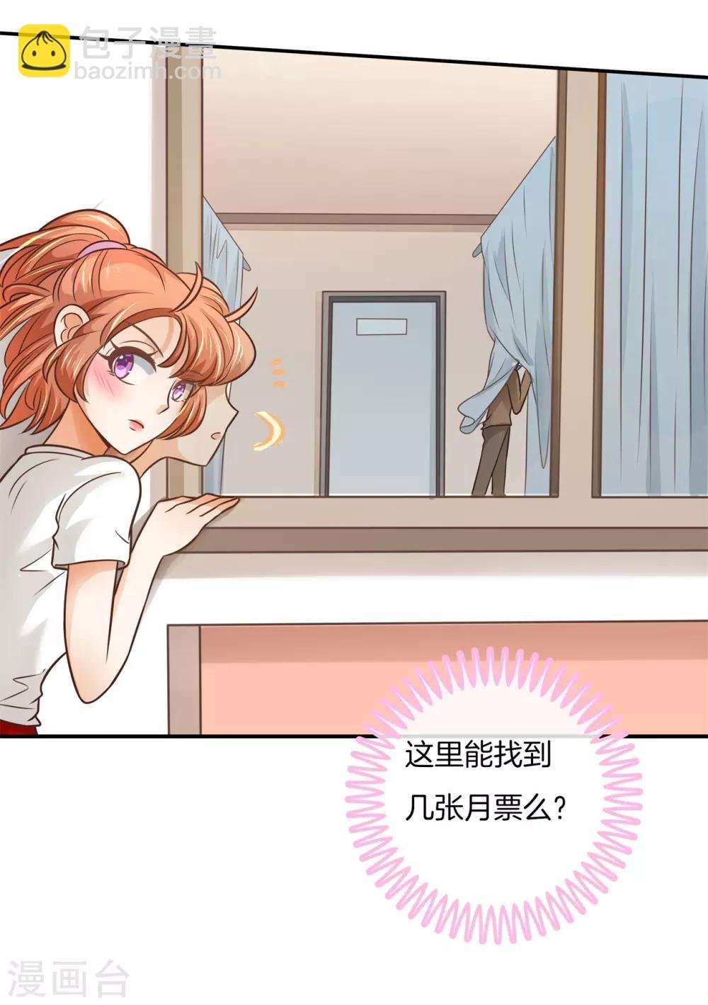第226话 要在校医室里做那个！？
