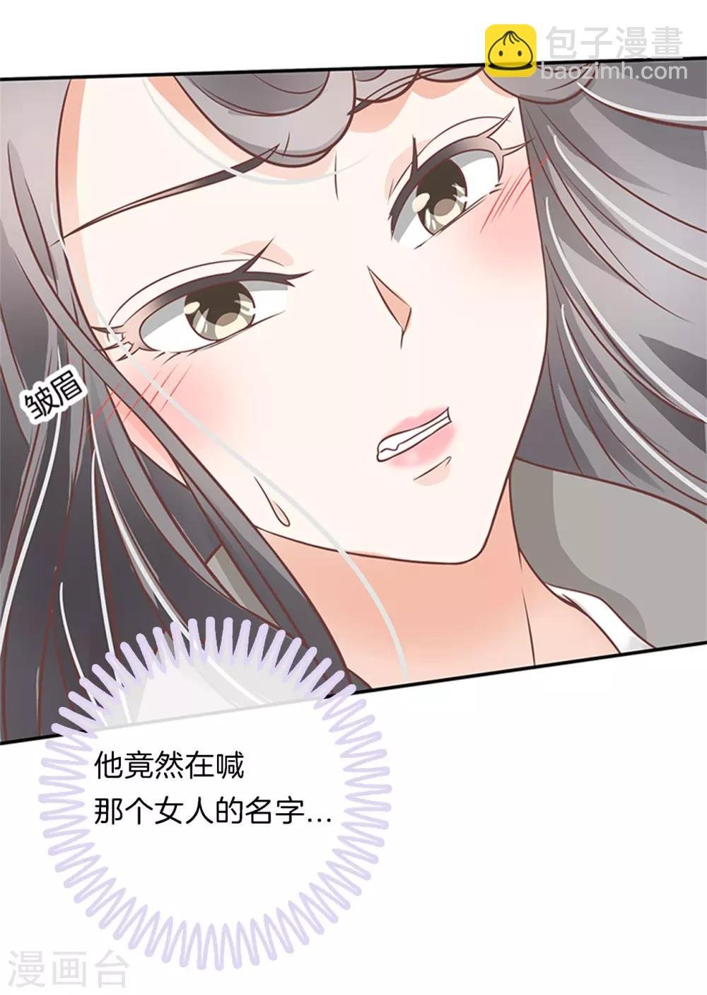 第227话 身体透支了
