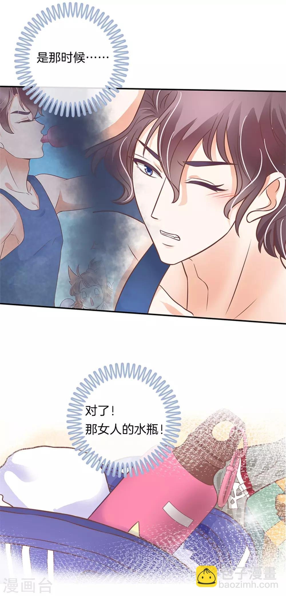 第227话 身体透支了