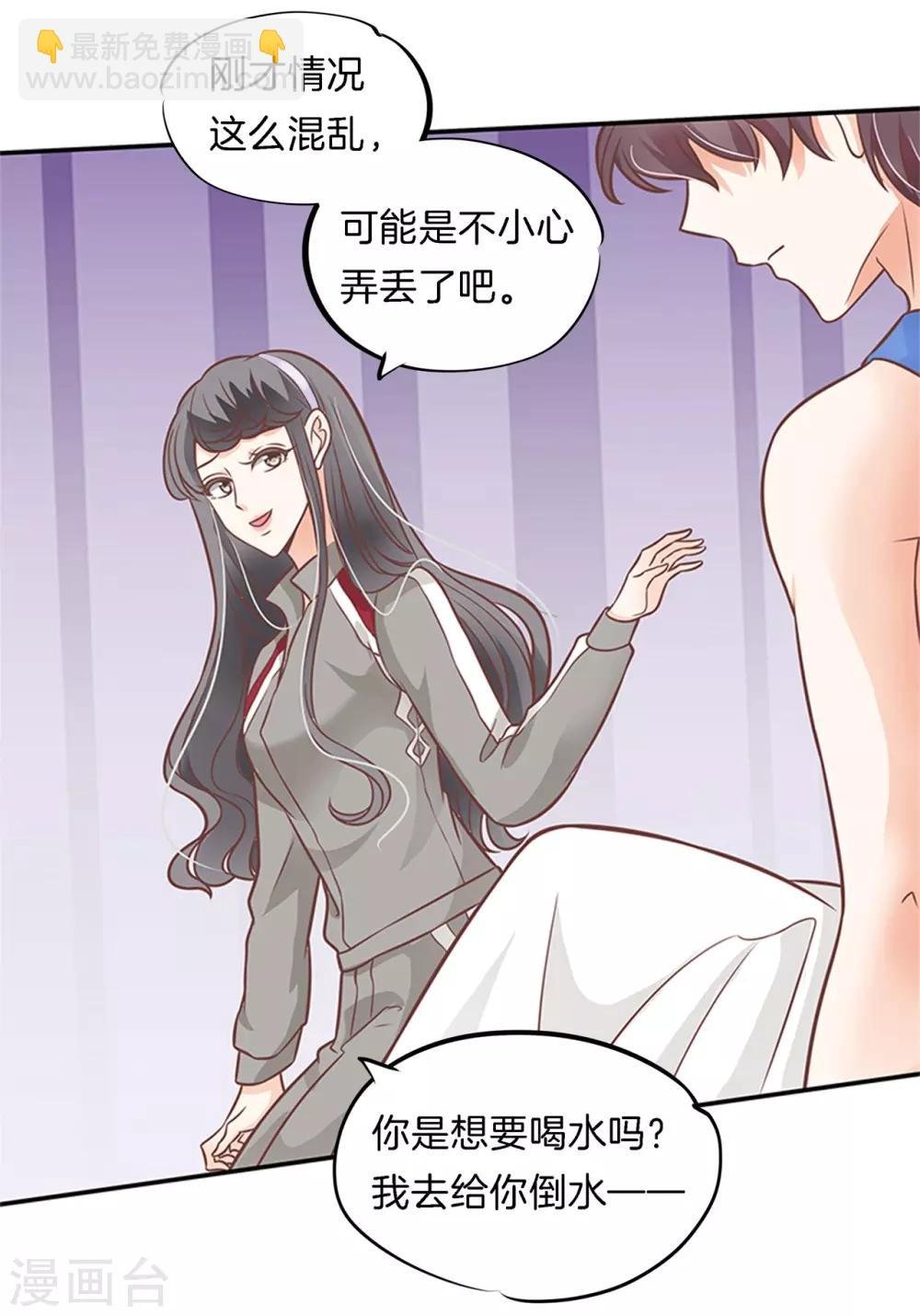 第227话 身体透支了