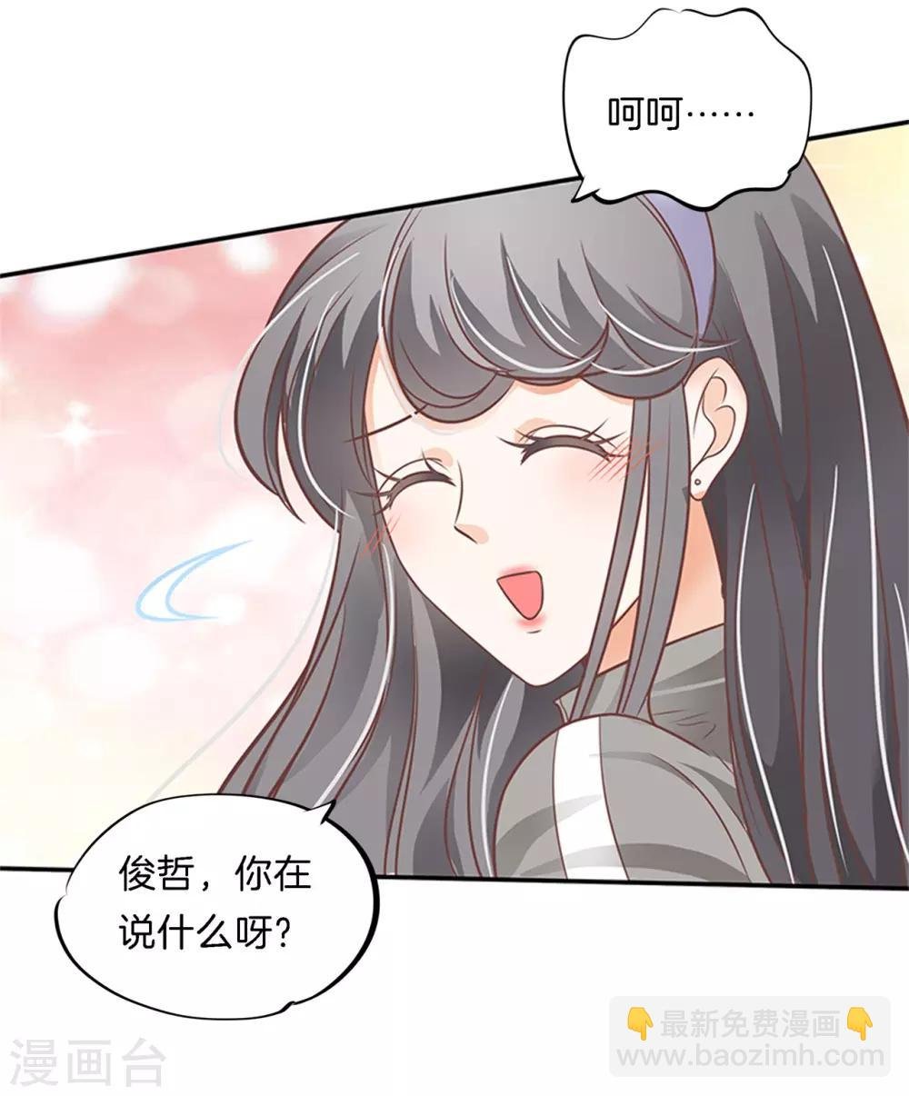 第227话 身体透支了