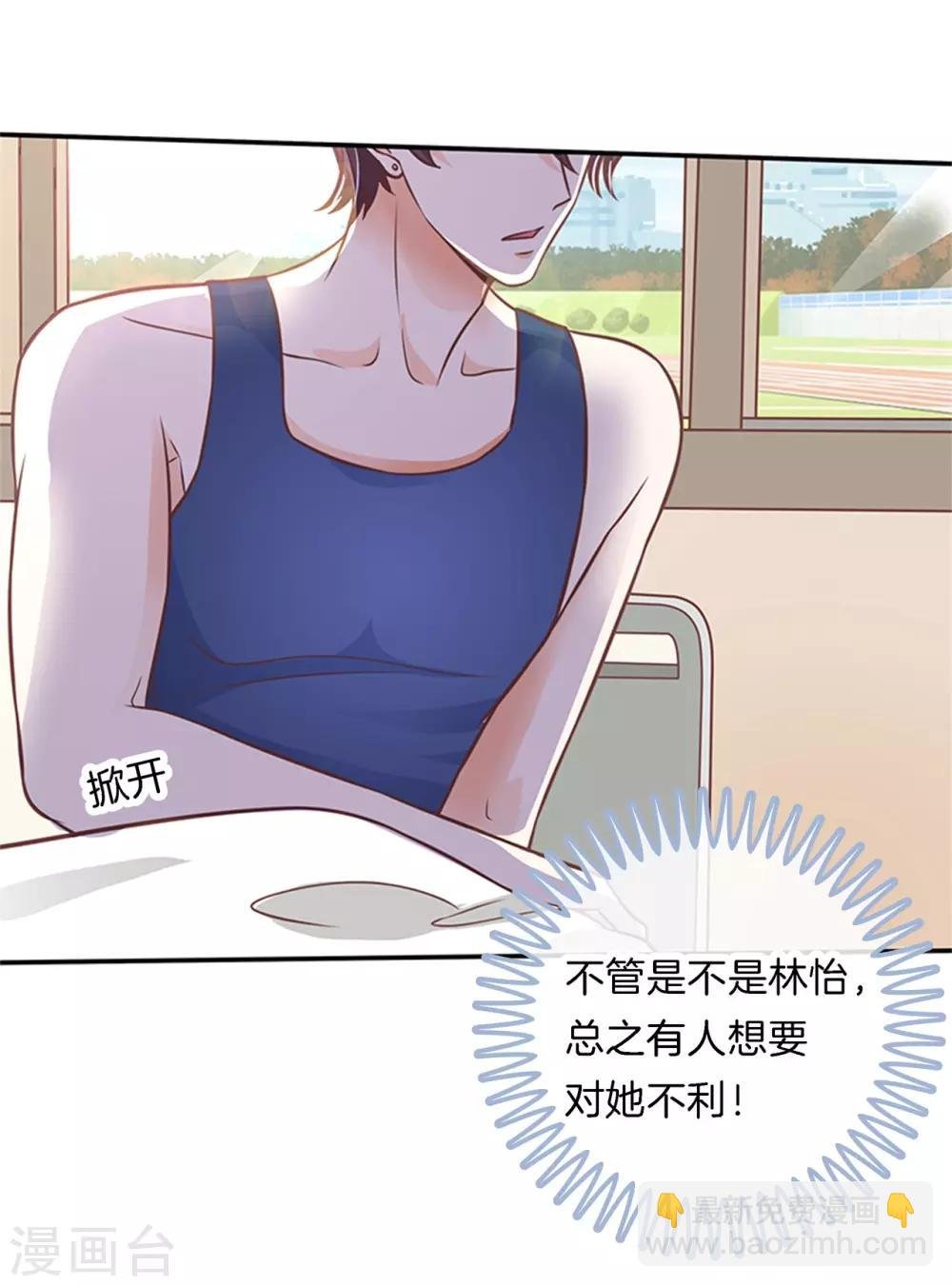 第227话 身体透支了
