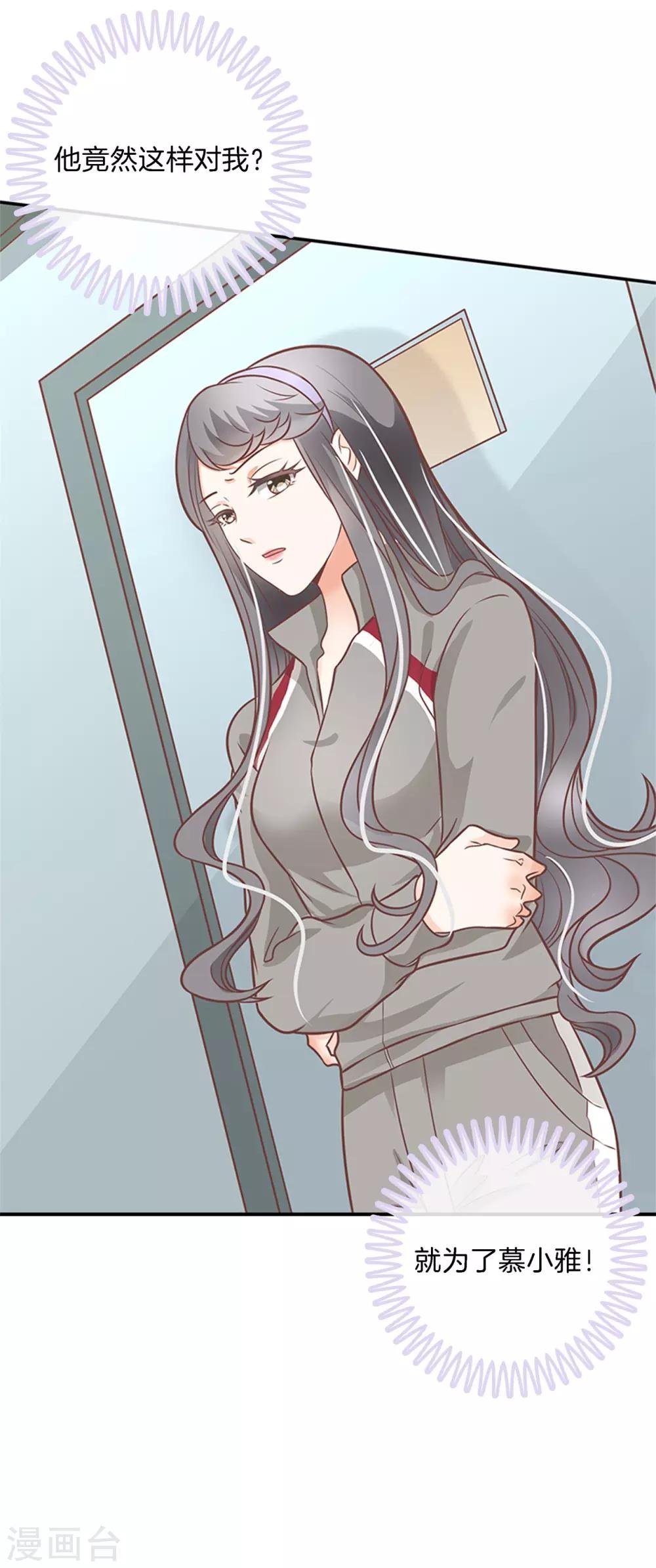 第227话 身体透支了