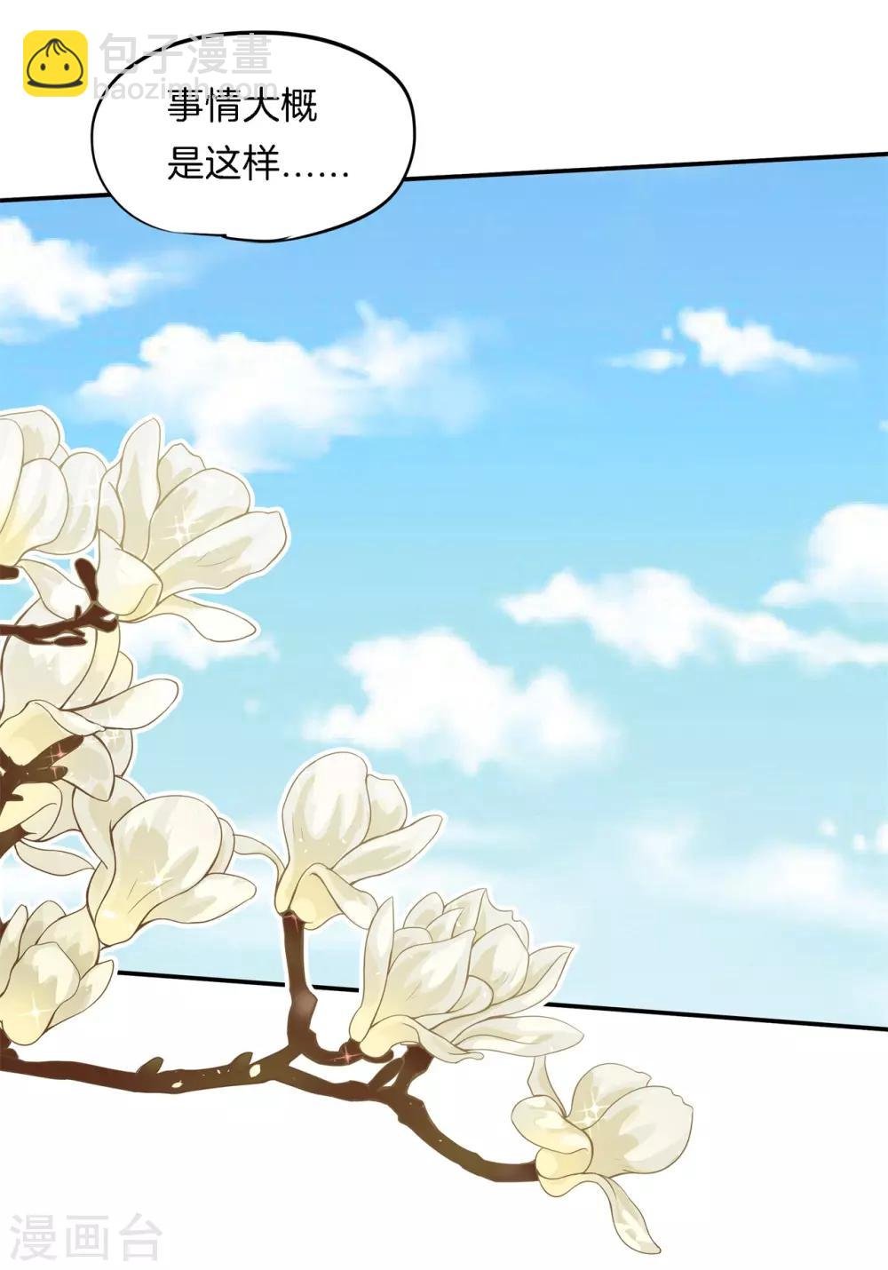 第228话 我要你喂我