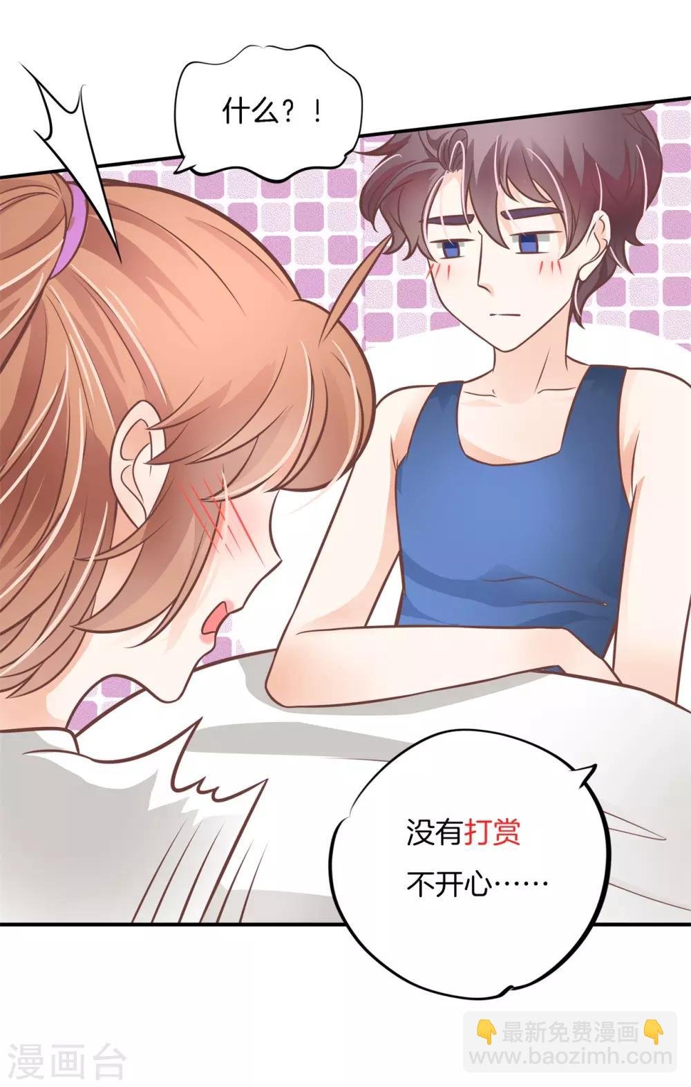第228话 我要你喂我