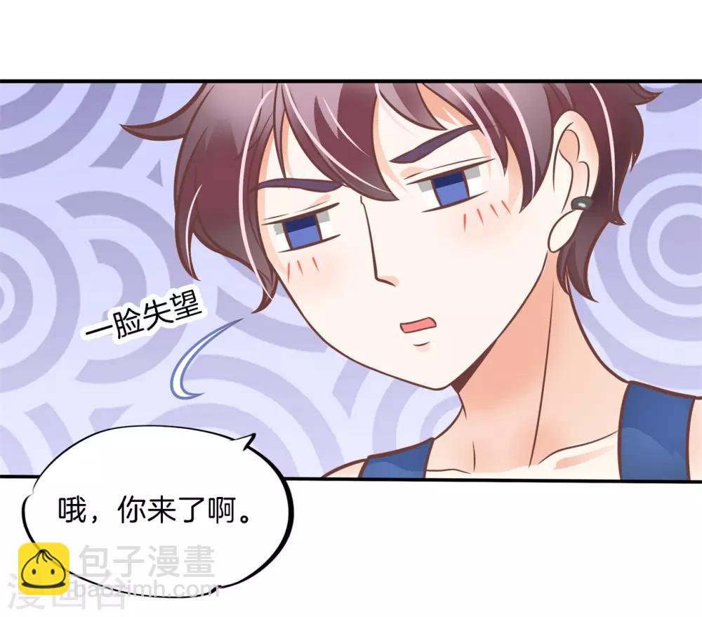 第229话 大哥，安排上了