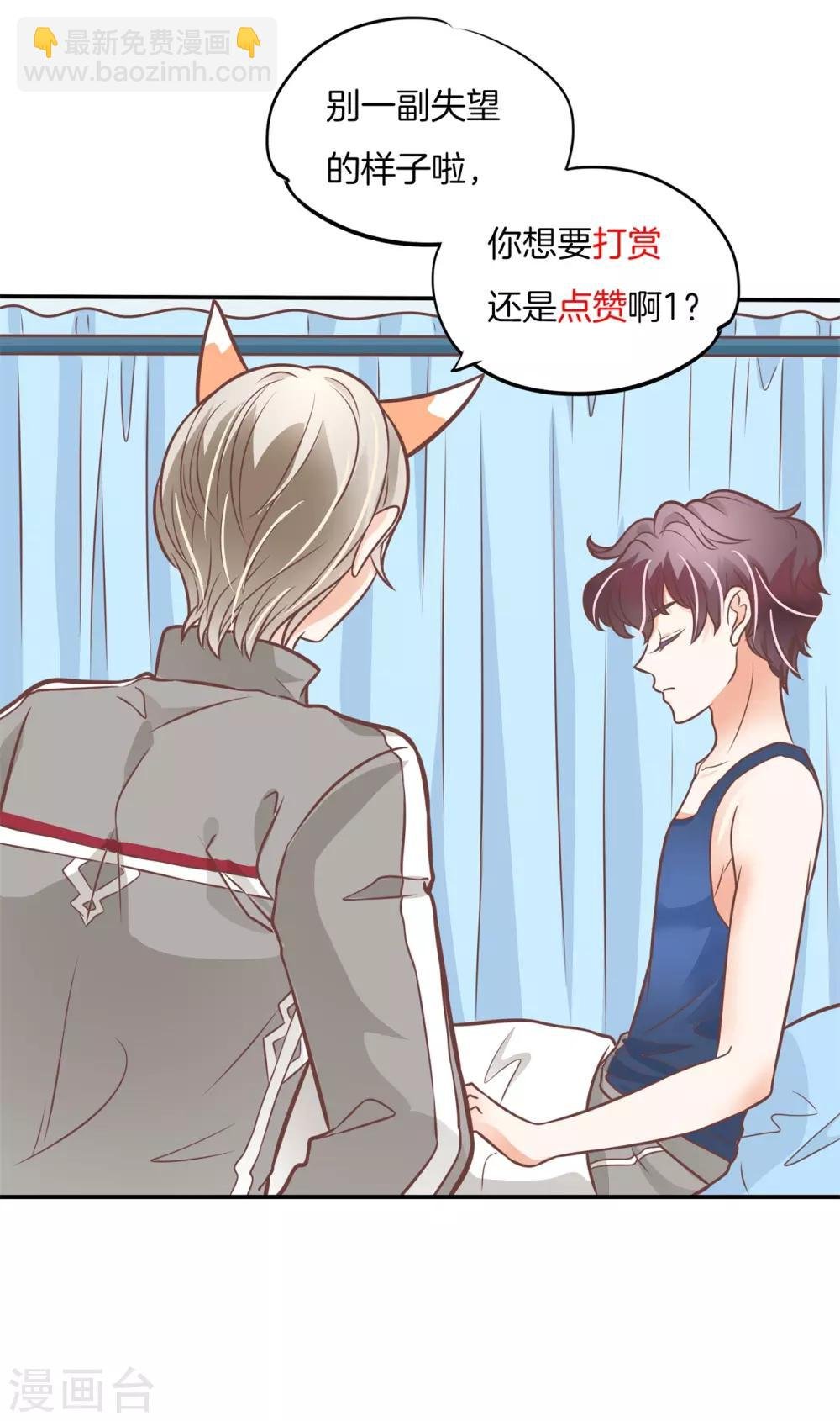第229话 大哥，安排上了