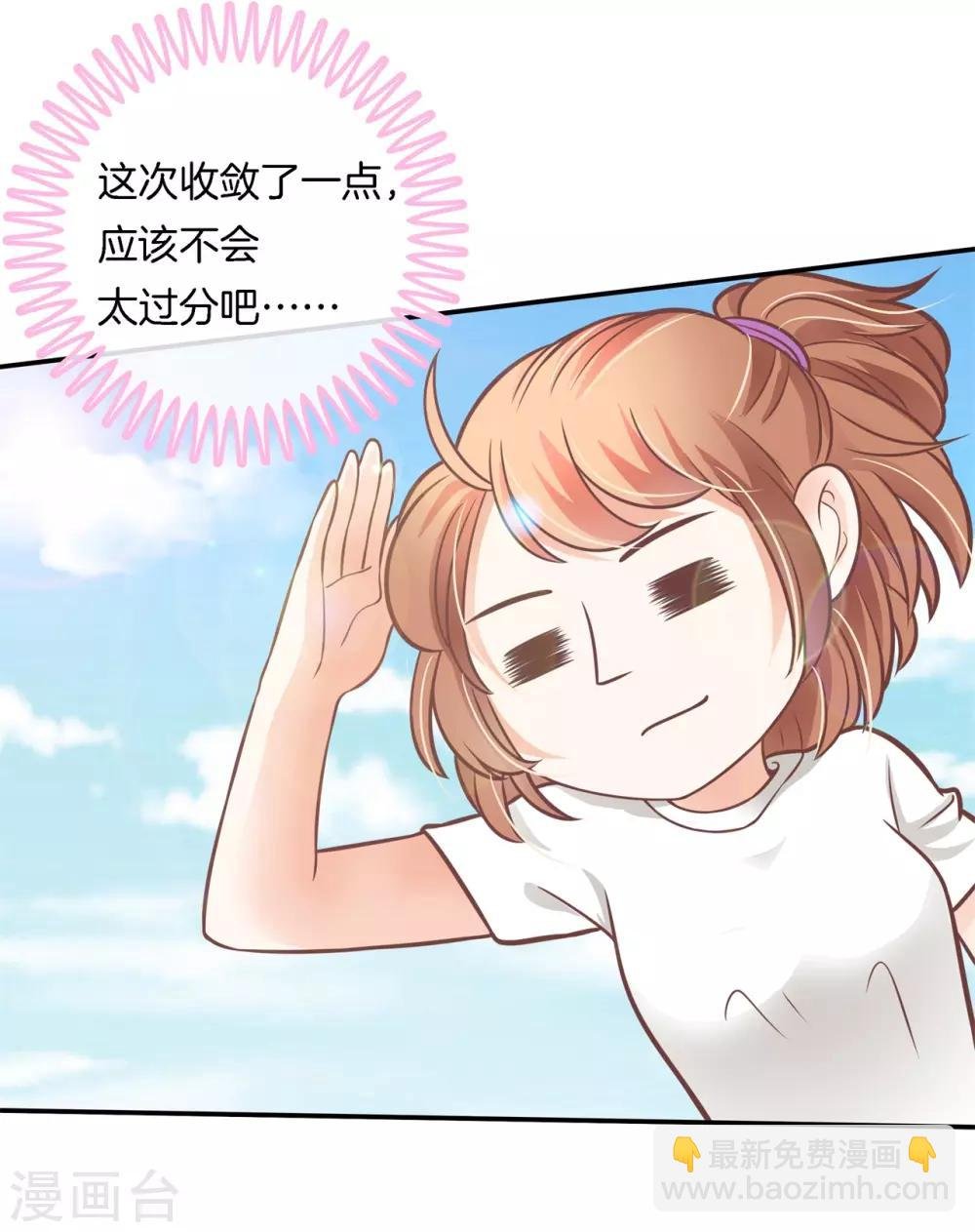 第230话 轻点好么