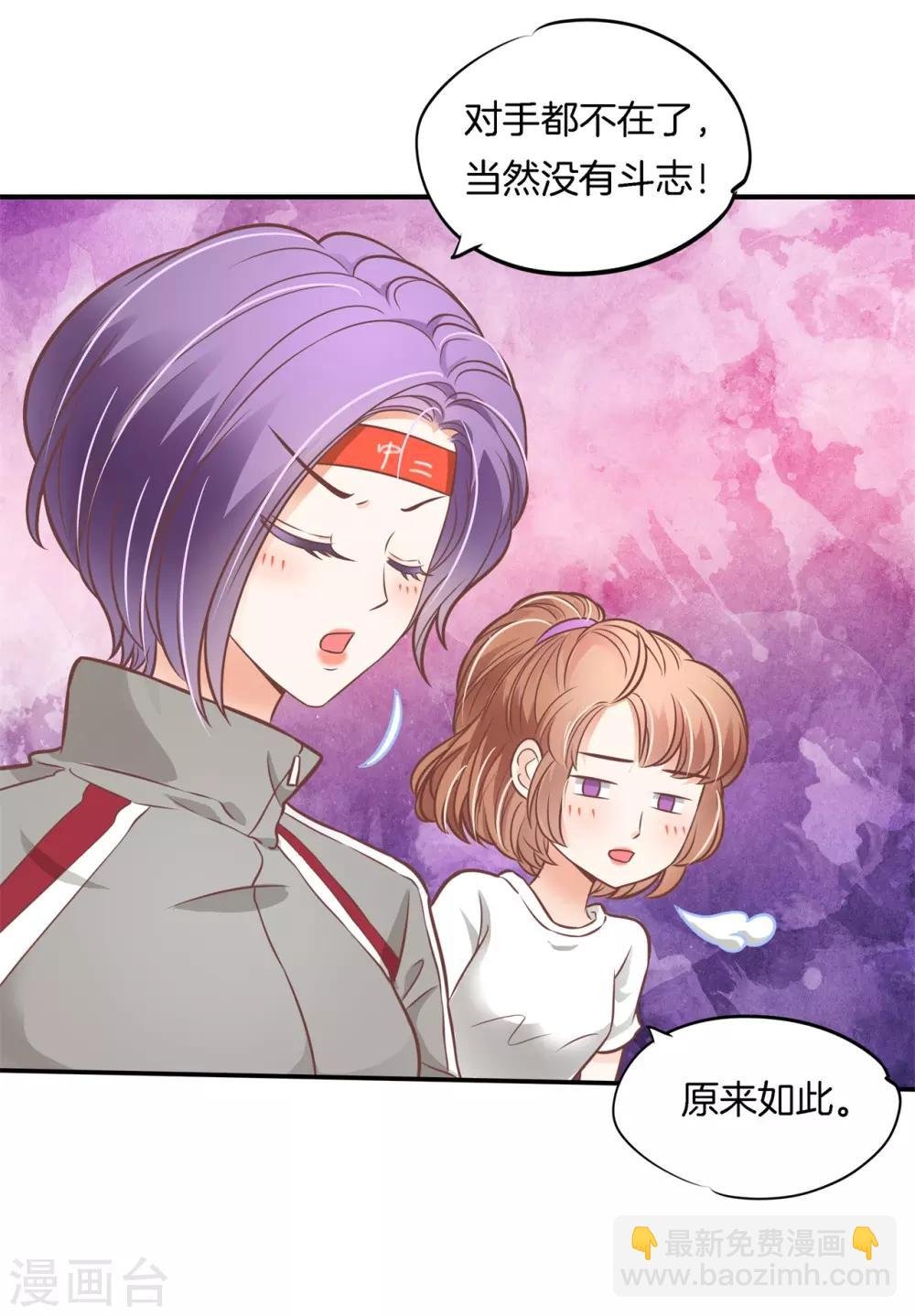 第230话 轻点好么