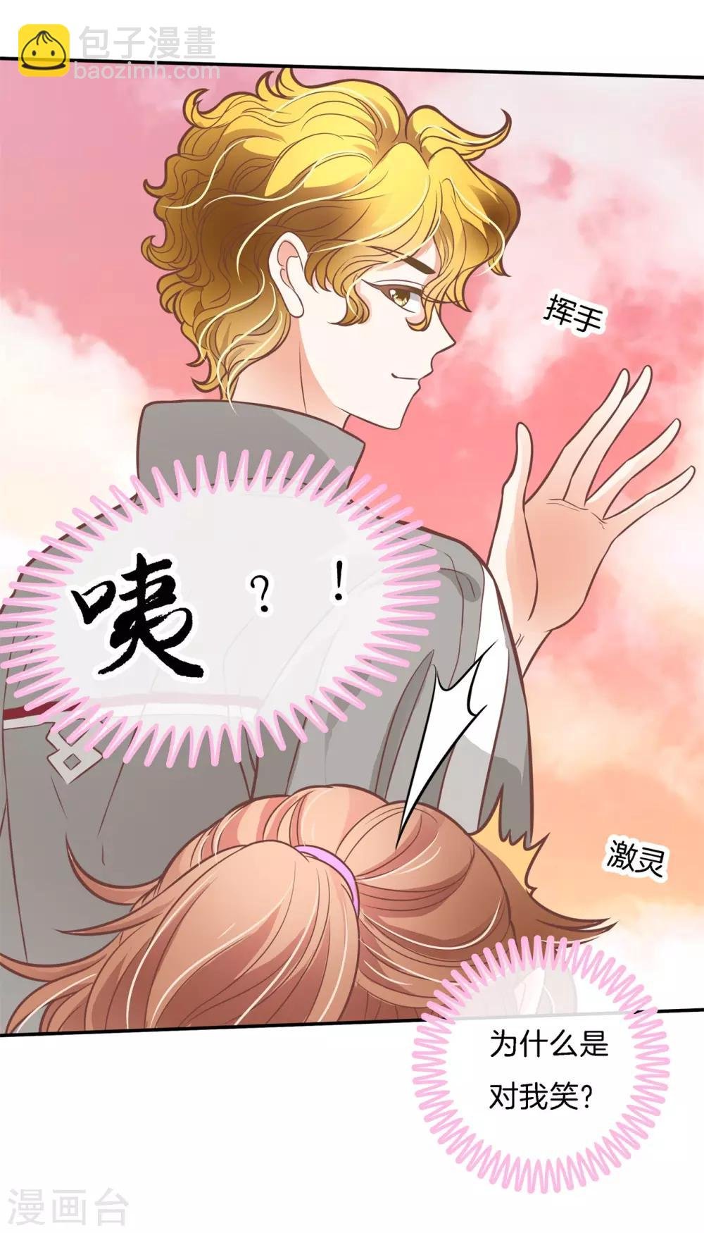 第230话 轻点好么