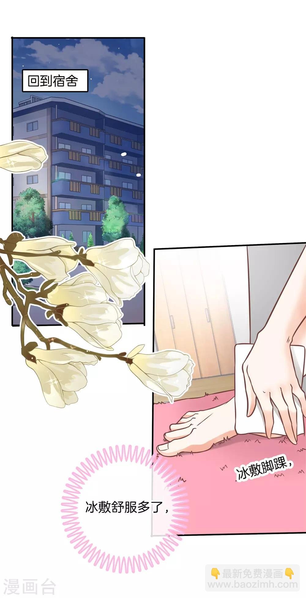 第230话 轻点好么