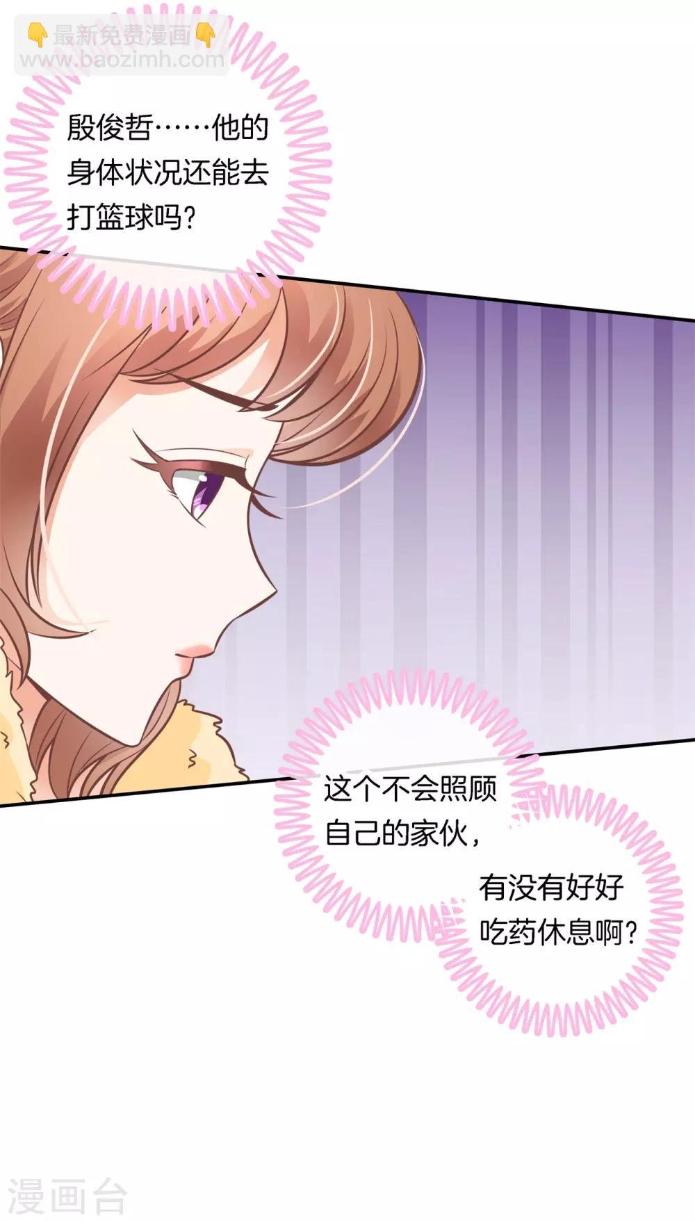 第230话 轻点好么